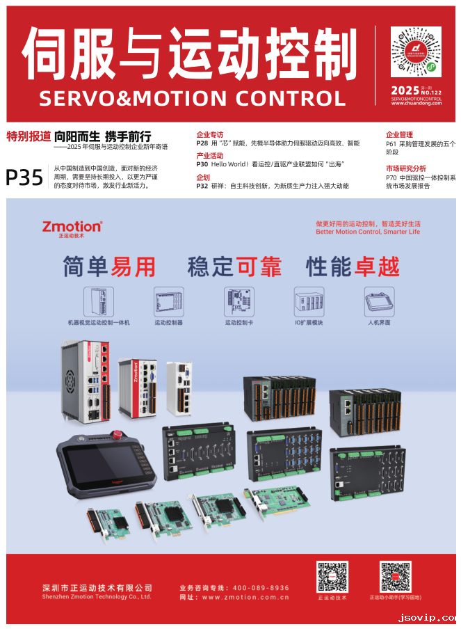 2025年第一期 2025年第一期