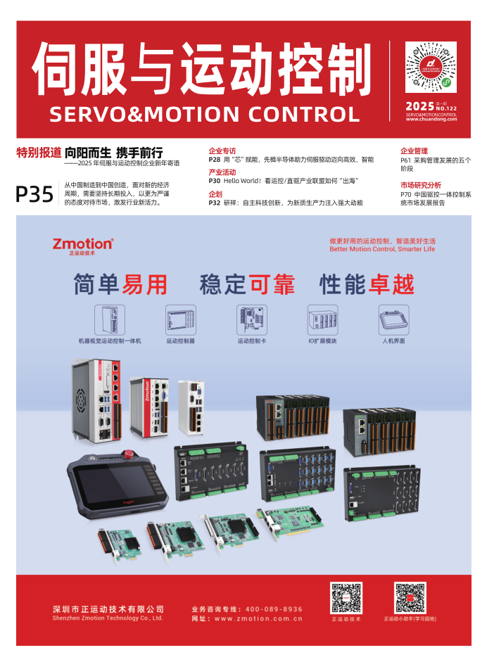 2025年第二期 2025年第二期