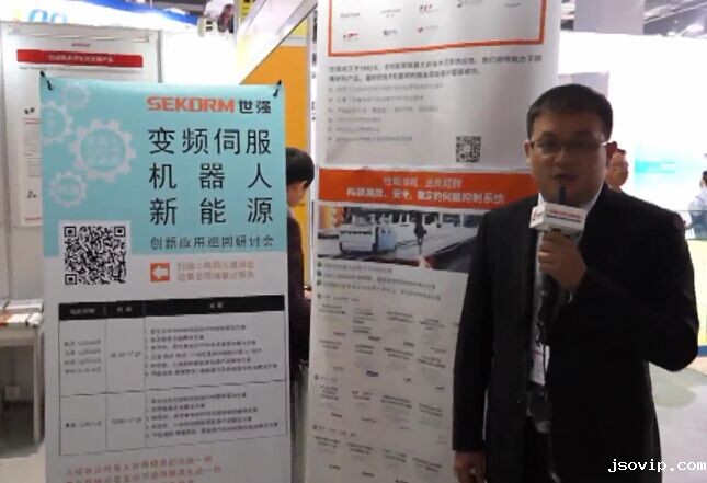 世强2015工博会亮点