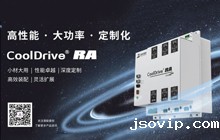 优化驱动控制方案, 拓展市场应用范围