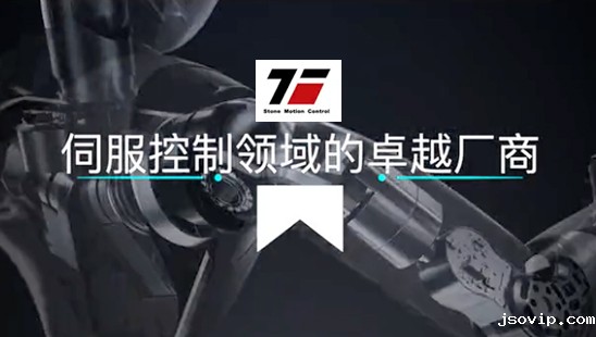 Stone Motion Control公司宣传片